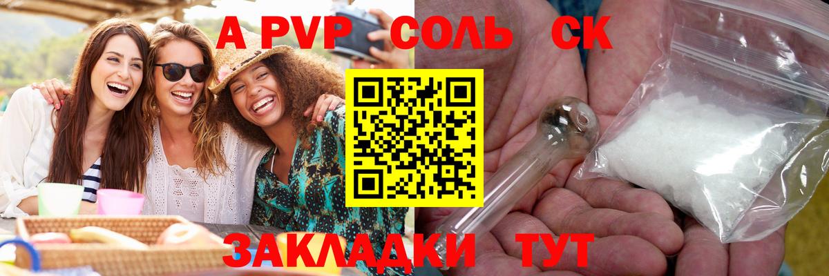 Альфа ПВП СК КРИС Татарск