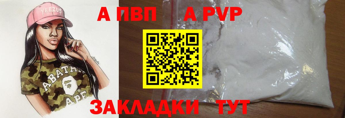 Alfa_PVP Crystall  Вход с VPN  Альфа ПВП VHQ  Alpha PVP мука  Татарск 