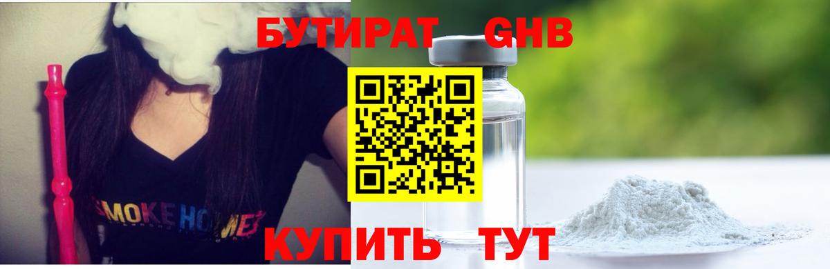 Бутират  Вход с VPN  Татарск  Бутират оксана 