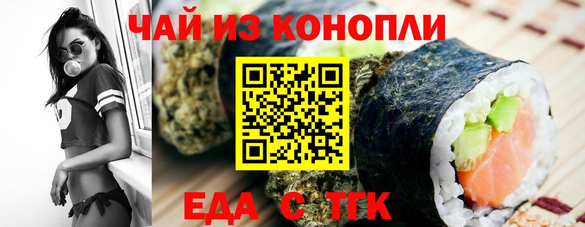 Cannafood конопля Татарск