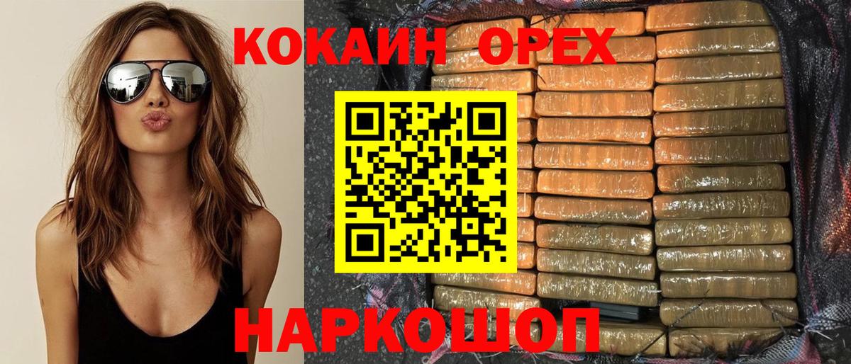 COCAIN 97%  Вход с VPN  Татарск 