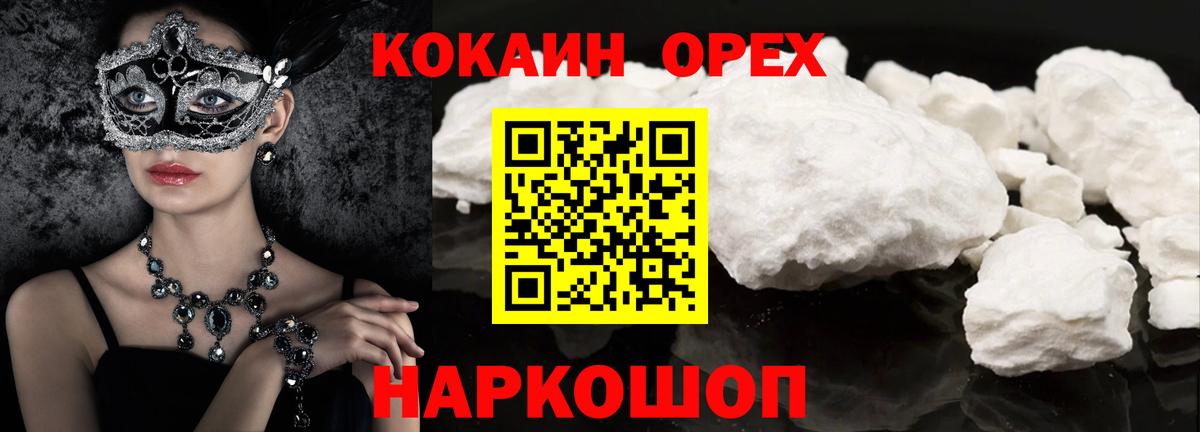 КОКАИН FishScale Татарск