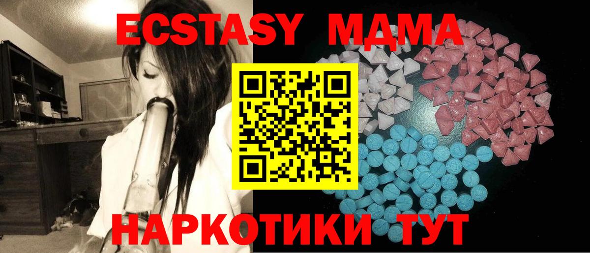 Экстази Philipp Plein  Вход с VPN  цена наркотик  Татарск  Ecstasy 