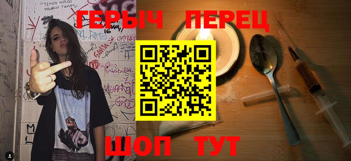 ГЕРОИН  Вход с VPN  Татарск  Героин белый 
