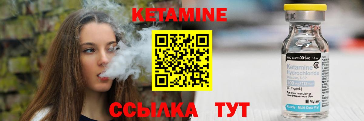 Кетамин ketamine  Вход с VPN  Татарск 
