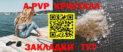 ALPHA PVP Обнинск