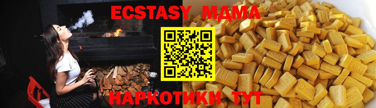 MDMA  Вход с VPN  Татарск  MDMA Molly 