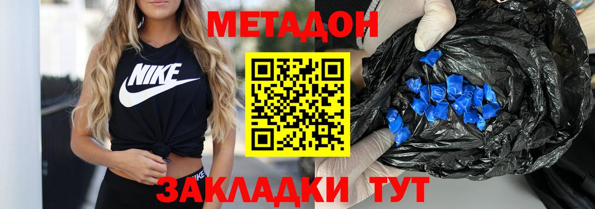 Метадон кристалл  Вход с VPN  blacksprut ссылка  Метадон белоснежный  Татарск 