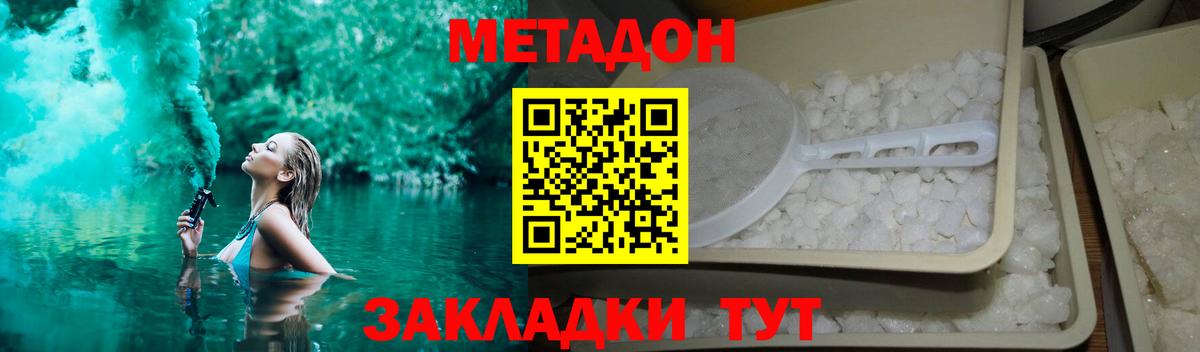 Метадон VHQ Татарск