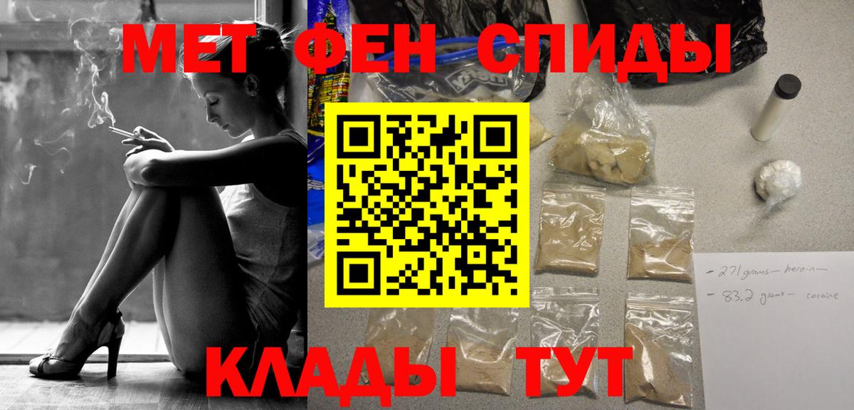 Татарск  МЕТАМФЕТАМИН Декстрометамфетамин 99.9%  Вход с VPN 