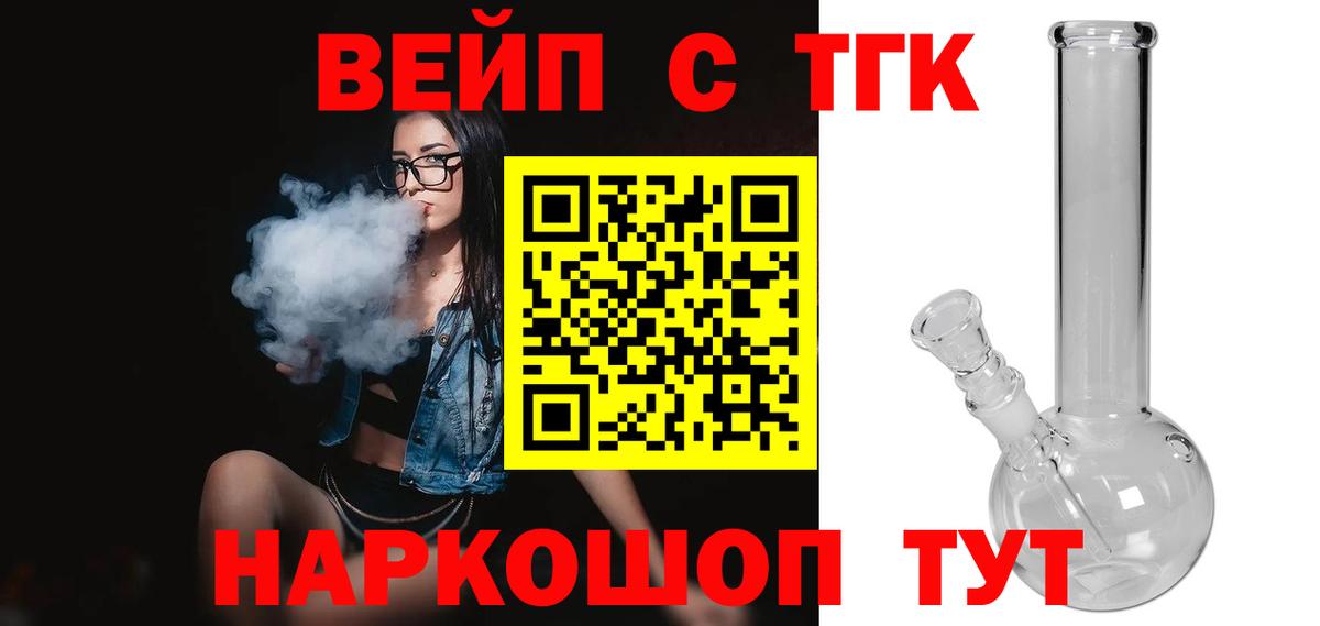 Дистиллят ТГК вейп с тгк  ТГК гашишное масло  Татарск  Вход с VPN 