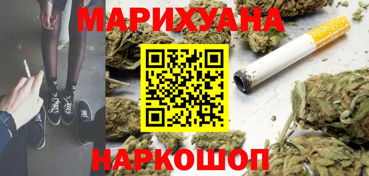 Канабис AK-47 Татарск